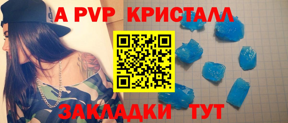 цены   Альфа ПВП кристаллы  Вход с VPN  Альфа ПВП  Тула  А ПВП Соль 