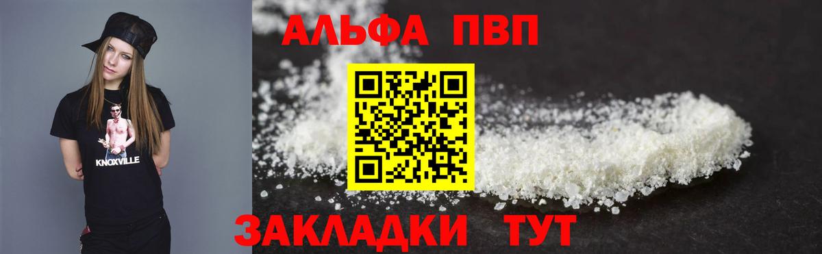 Alfa_PVP кристаллы Тула