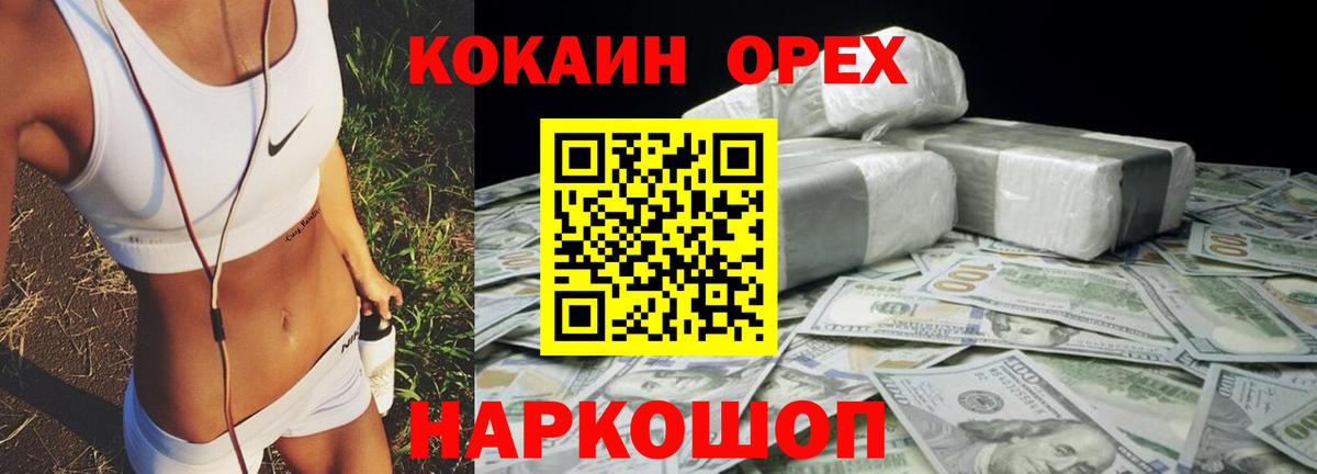 КОКАИН FishScale Тула