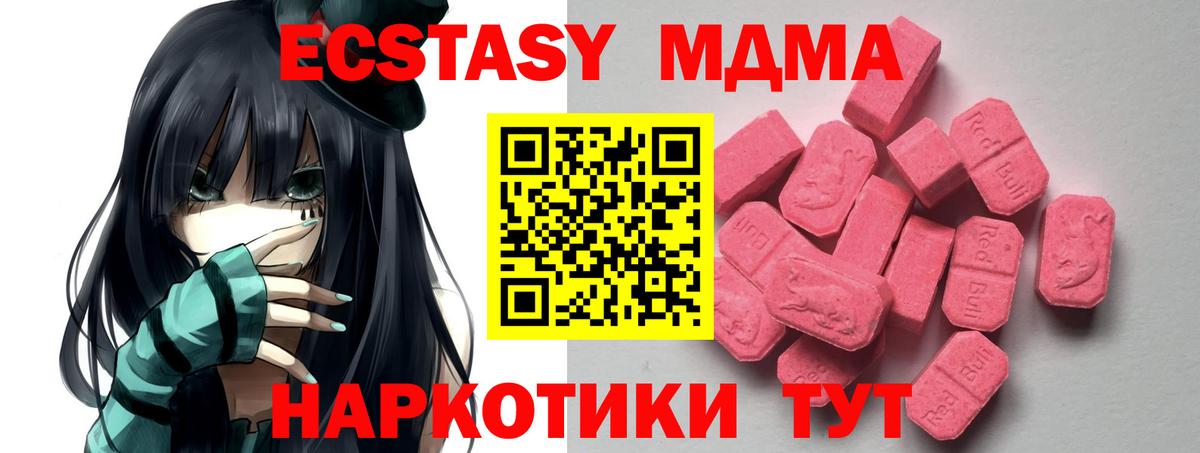 Тула  ЭКСТАЗИ  mega онион  Вход с VPN  Ecstasy Дубай  ЭКСТАЗИ 280мг 