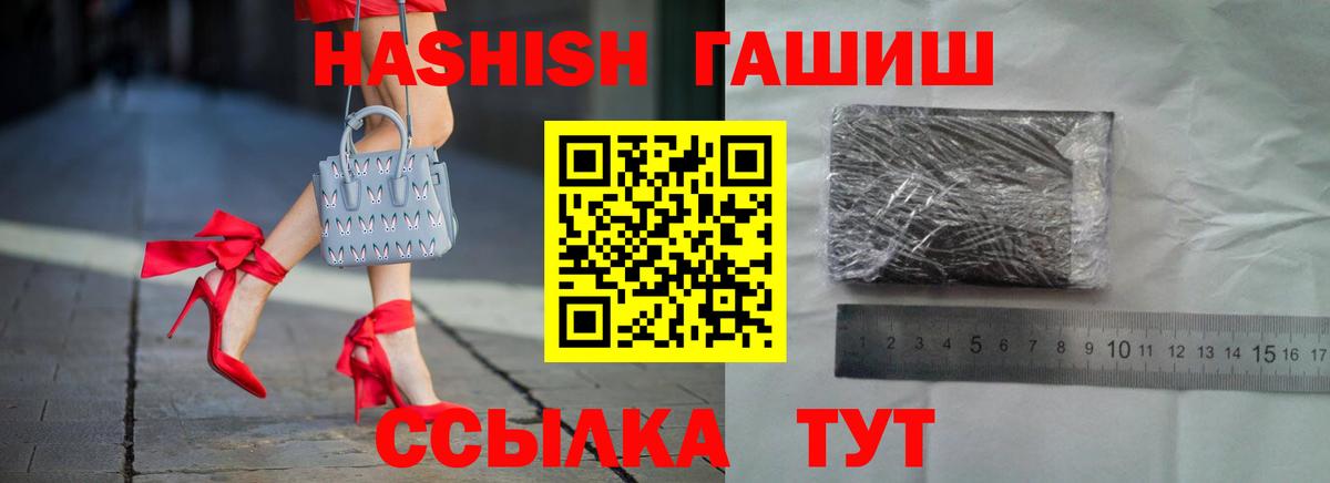 ГАШ 40% ТГК  ГАШИШ AMNESIA HAZE  Тула  Вход с VPN 