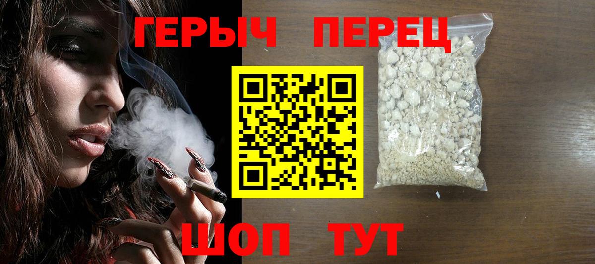 ГЕРОИН Heroin Тула