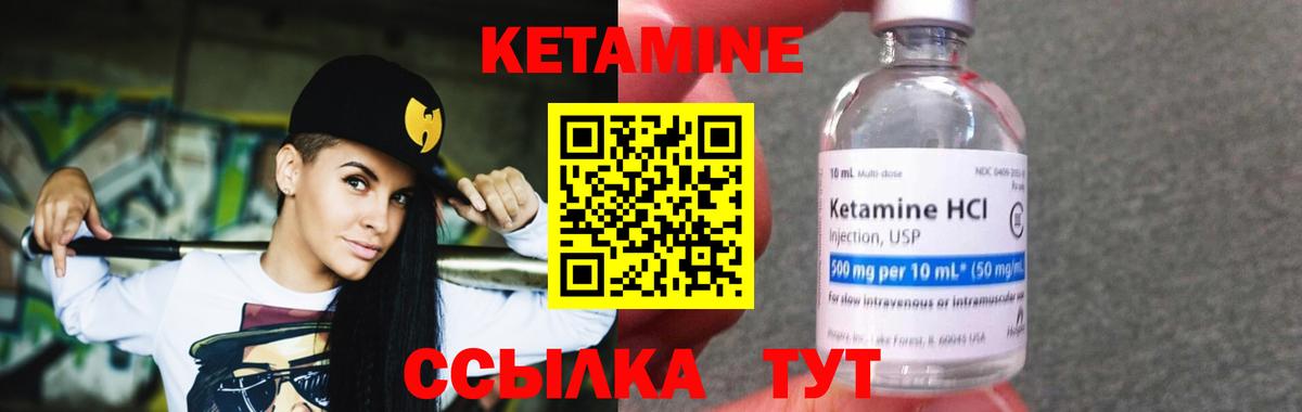 Кетамин ketamine  Вход с VPN  Тула  Кетамин VHQ 