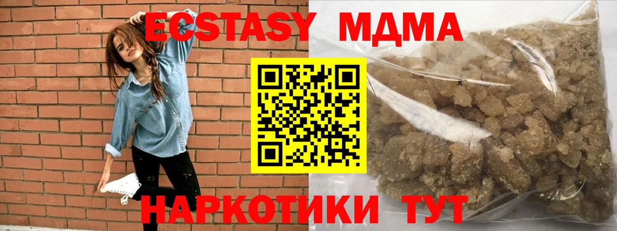 Тула  МДМА VHQ  МДМА  Вход с VPN 