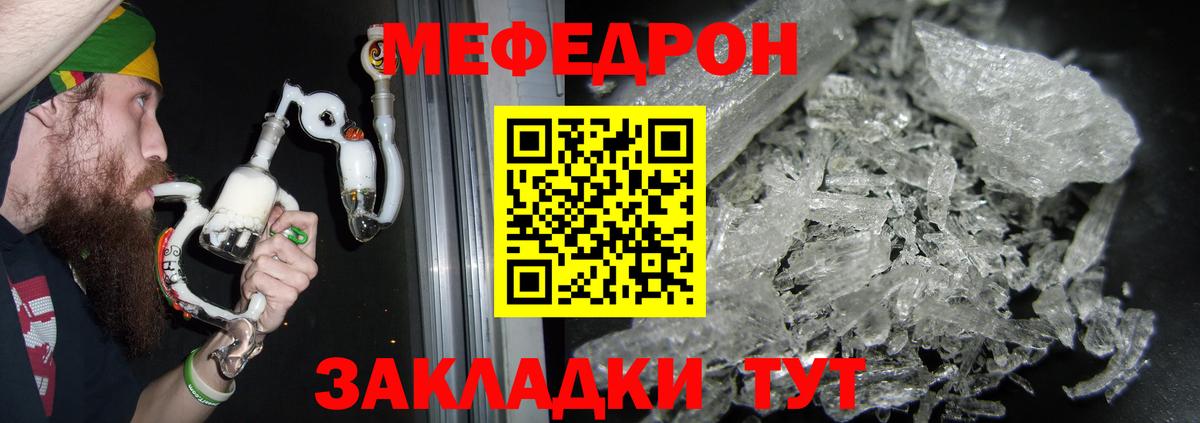 МЕФ 4 MMC  Вход с VPN  МЯУ-МЯУ  Тула 