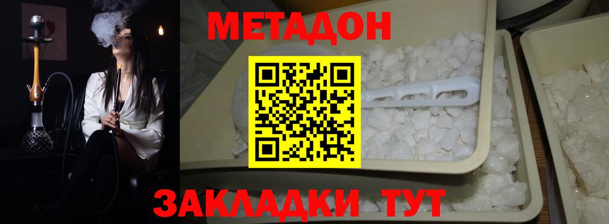 Метадон кристалл  Вход с VPN  Тула 