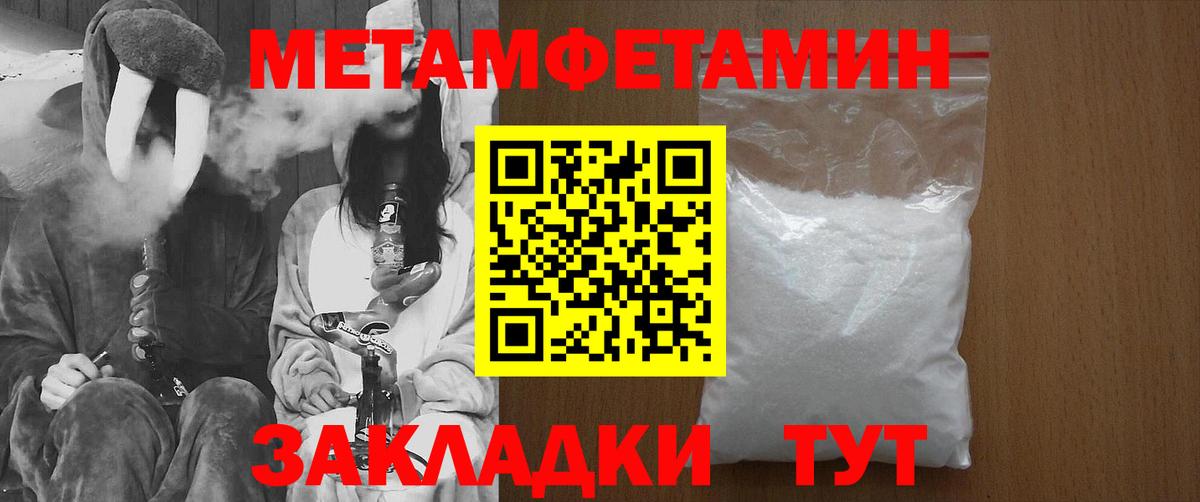 Метамфетамин пудра Тула