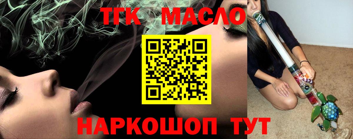 Дистиллят ТГК гашишное масло Тула