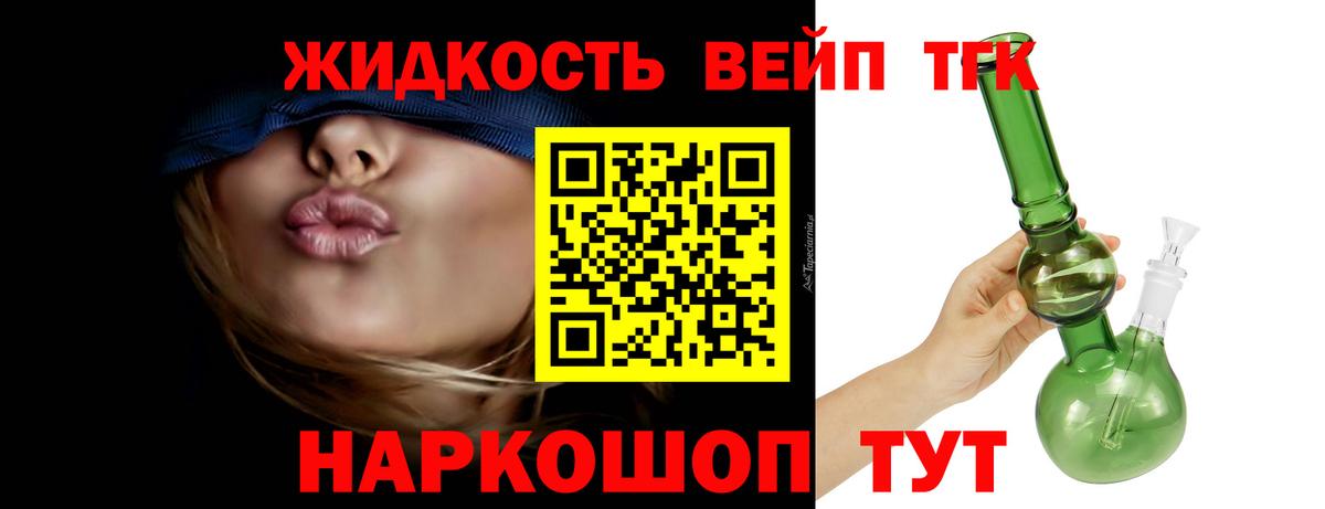 Дистиллят ТГК вейп с тгк  ТГК THC oil  Тула  Вход с VPN 